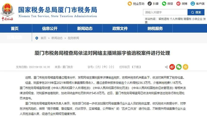 薇娅李佳琪深陷税务风波,对抖音直播带货行业有何影响