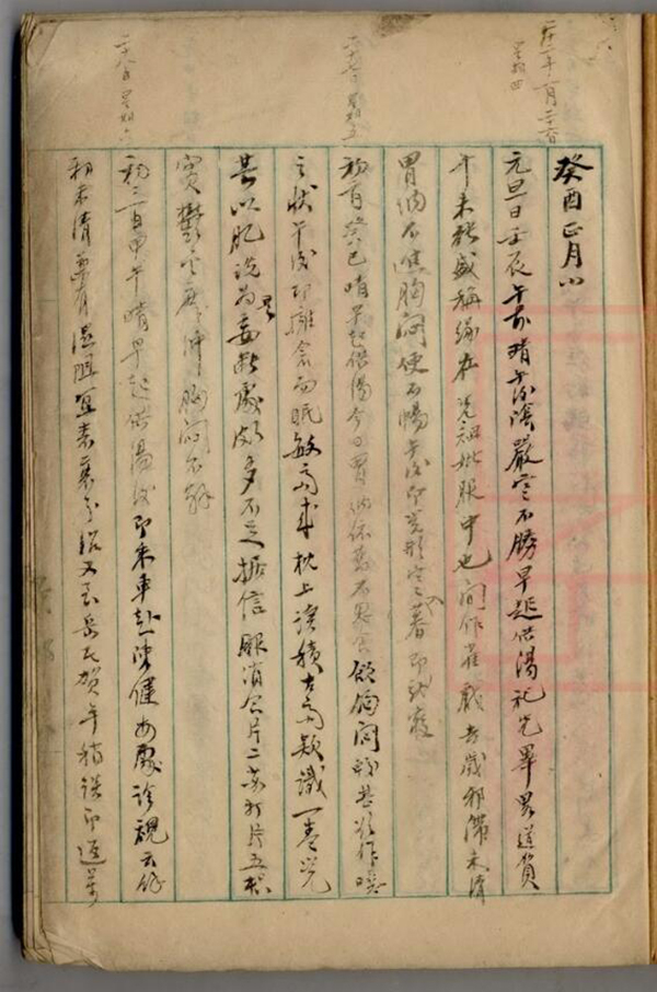 潘景郑癸酉（1938）年日记书影，苏州博物馆藏。