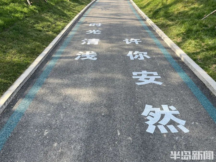 绿道上的绘字