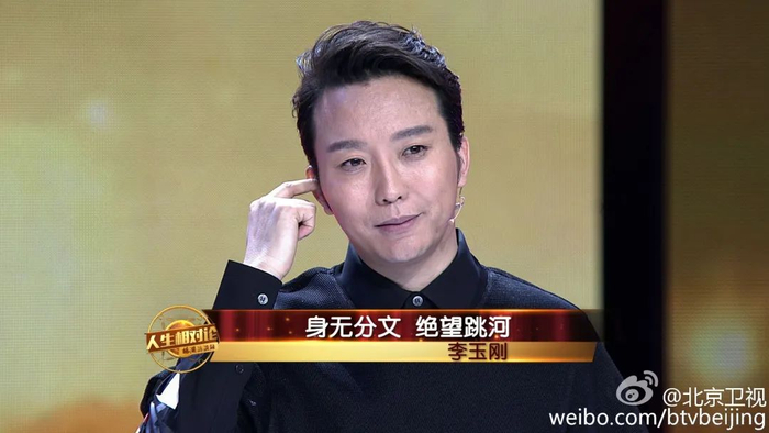 截图在网上曝光后引发热议