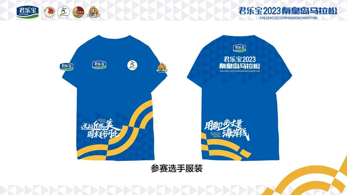 ↑参赛选手服装