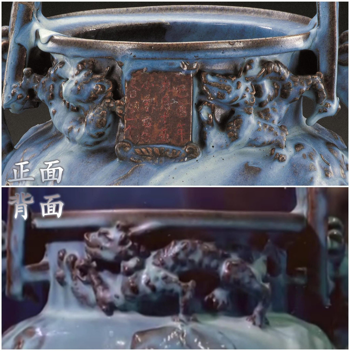 △香炉颈部的三只麒麟