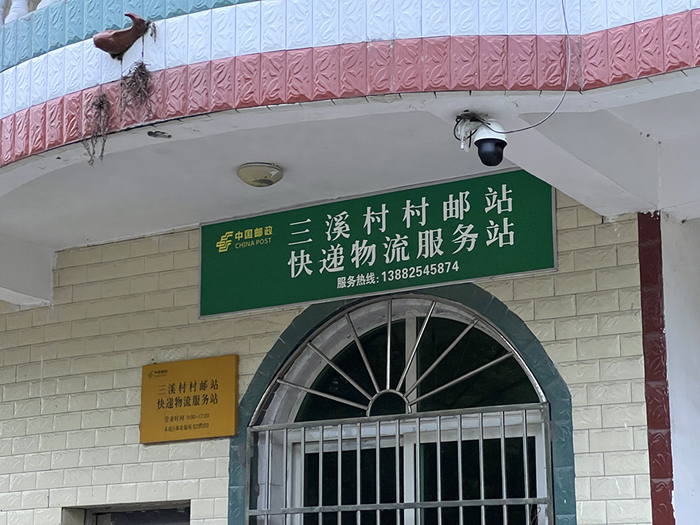邮政设到村社的快递物流站