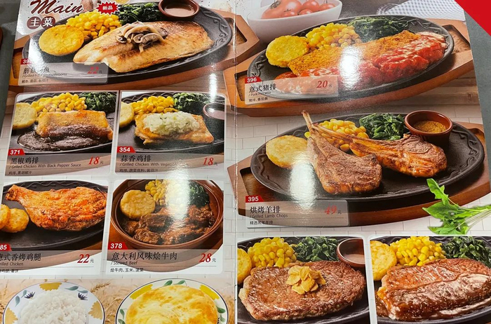 萨莉亚最贵的主菜价格，图/市界摄