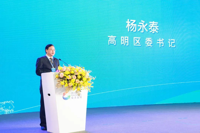 高明区委书记杨永泰在推介会上介绍高明的营商环境。