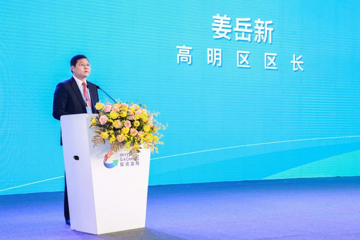 区长姜岳新在推介会上邀请企业进驻高明