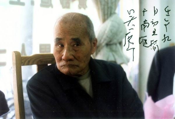 晚年的吴藕汀
