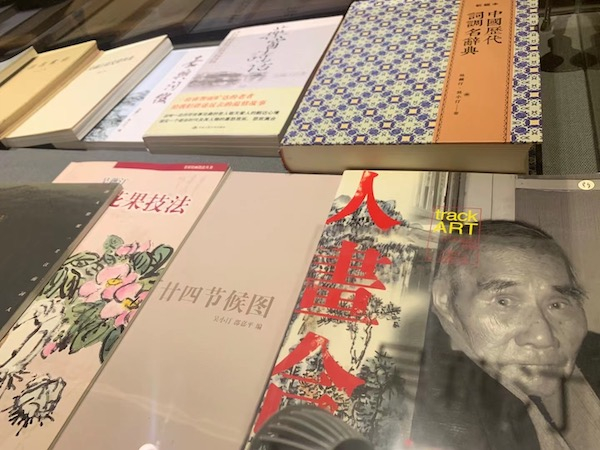 义乌春及草庐美术馆展出现场的吴藕汀著作