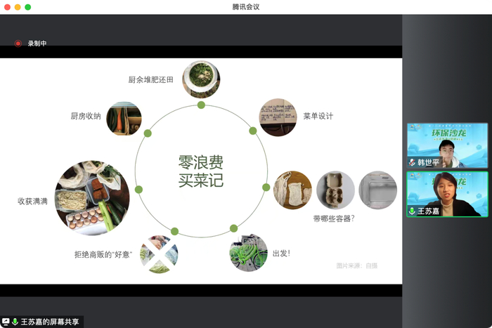 2023年首都高校环境文化季环保沙龙上，清华大学王苏嘉分享自己的生活理念。王苏嘉 供图