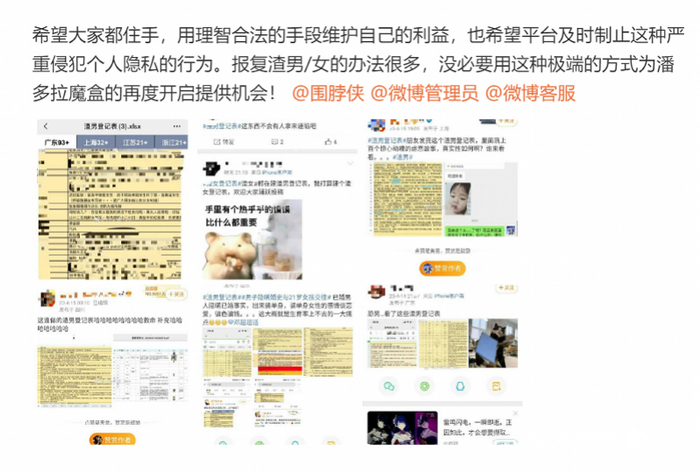 网友呼吁停止制作和传播相关内容