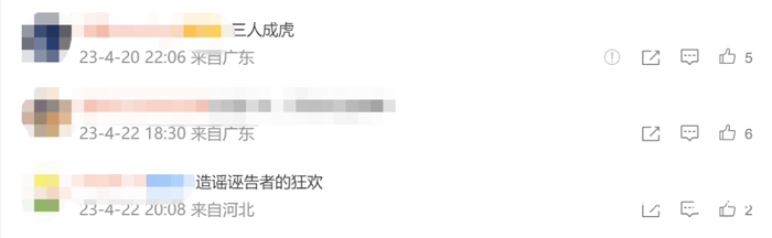 网友质疑登记表存在造谣、侵权等可能性