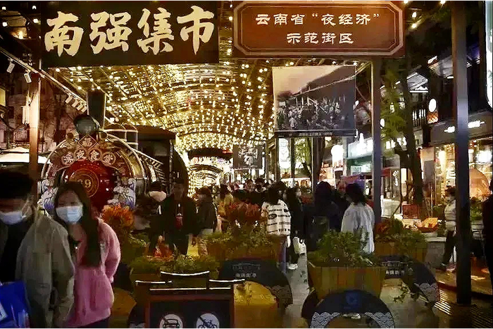 图：昆明文旅 