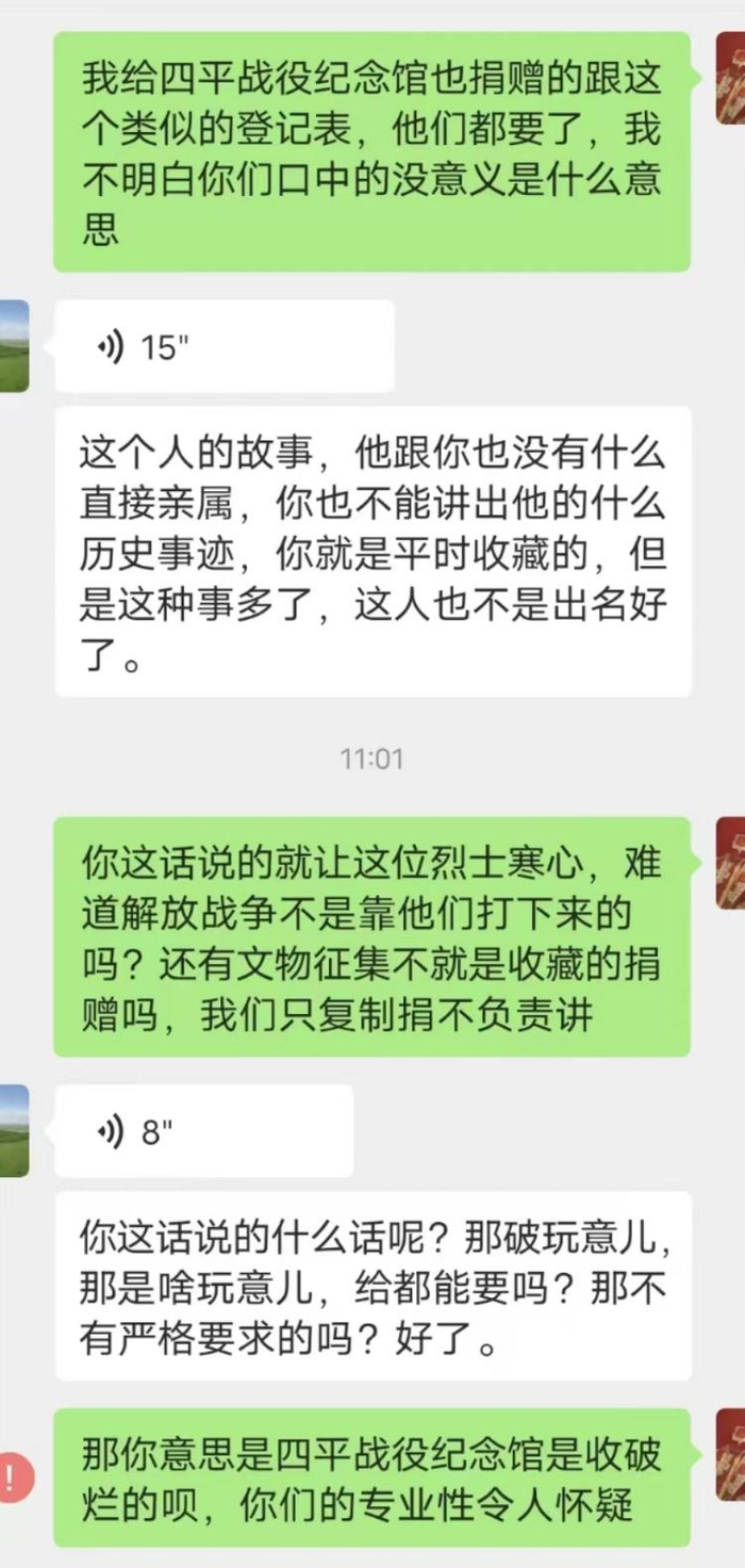两人的微信聊天记录