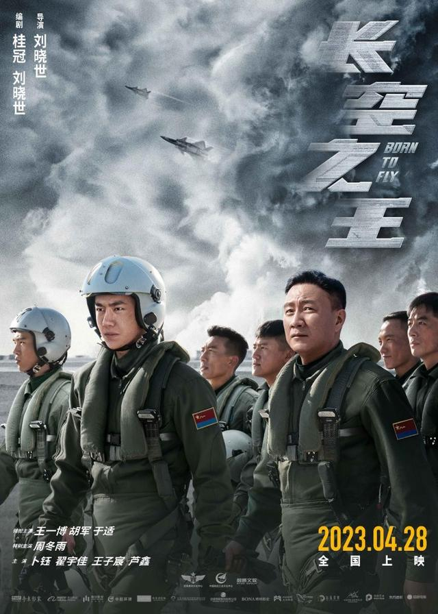 这部空军电影告诉我们:他们是刀尖上的舞者,是我国的长空之王