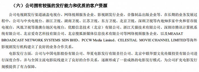 截自唐德影视2022年财报