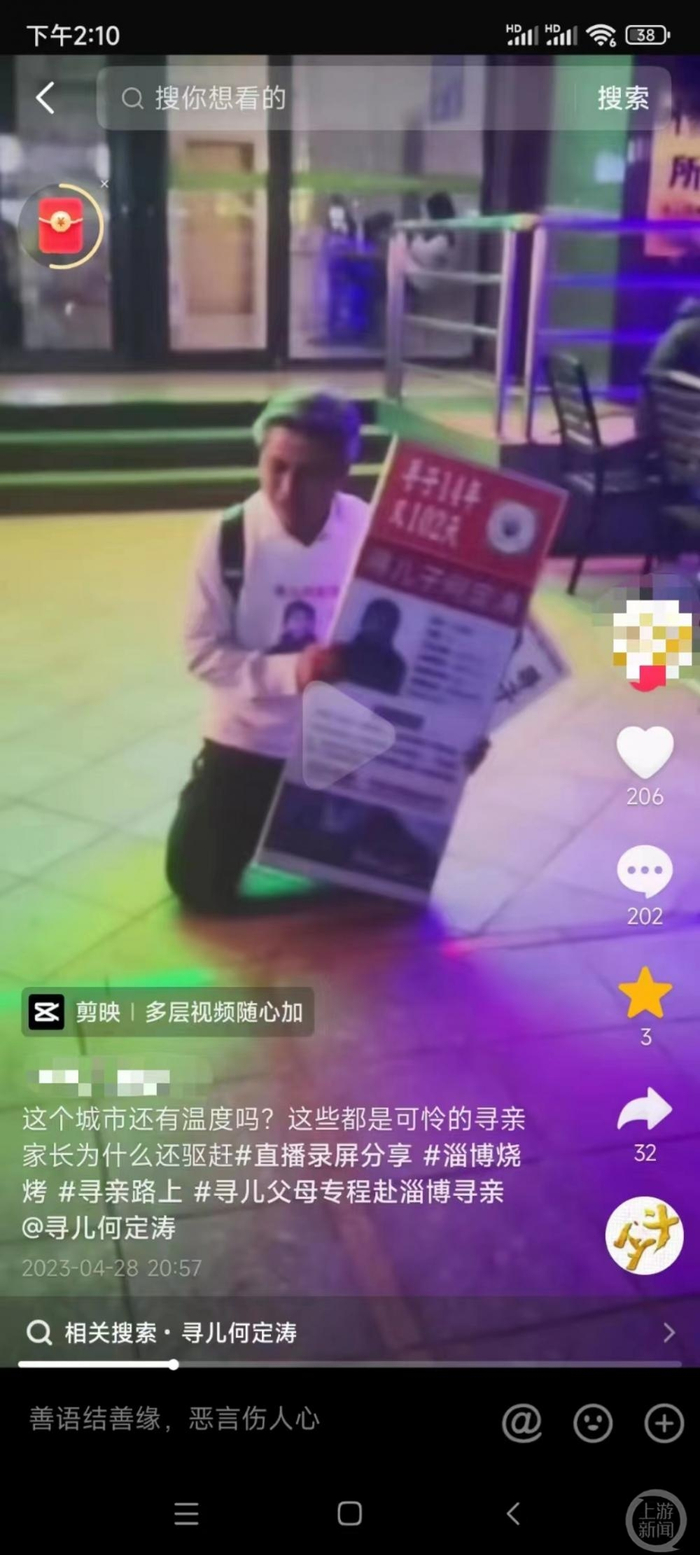 ▲网友发视频称寻亲家长在街头下跪哭诉。