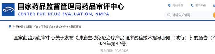 图片来源：CDE官网