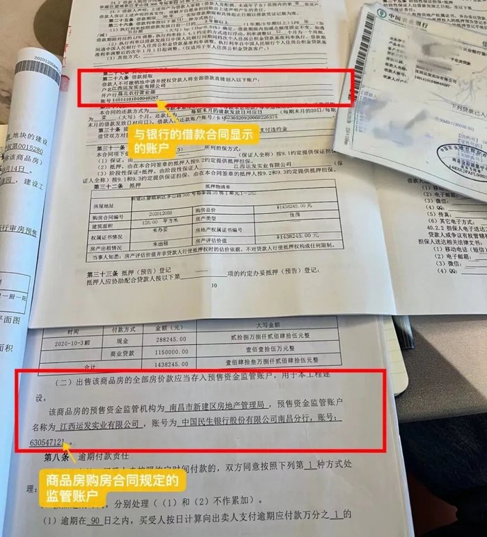 贷款分别被指定打入不同账户