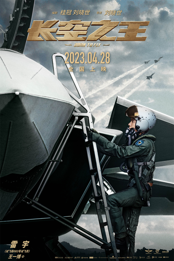 王一博 饰 雷宇