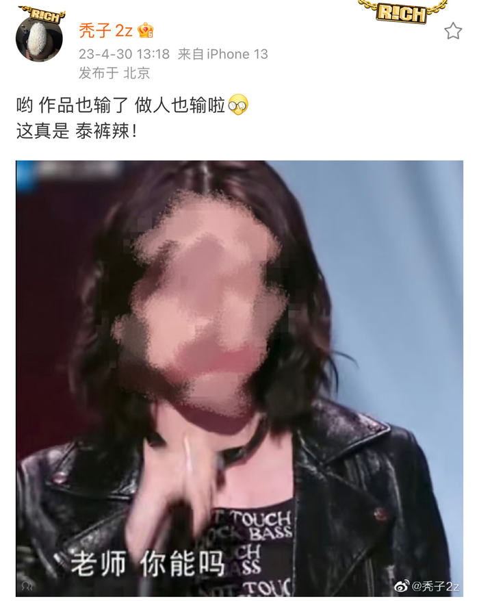 Rapper秃子发博嘲讽小鬼在节目上怼评委|秃子|小鬼|评委_新浪新闻