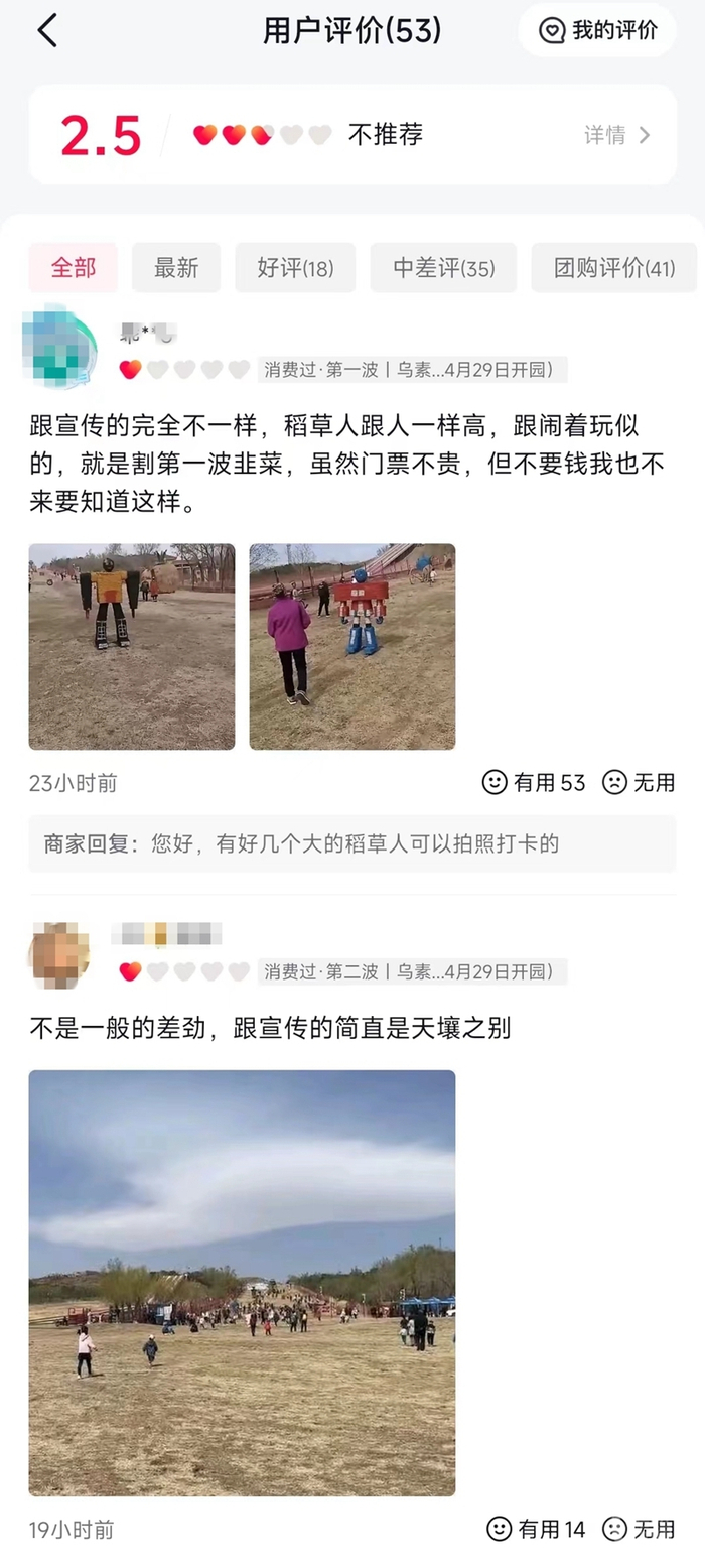 ▲网友打出低分吐槽。