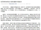 一运砂船在菲海域倾覆：12名中国船员获救 2人遇难