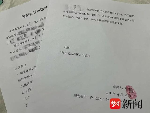 当事人:已强制执行