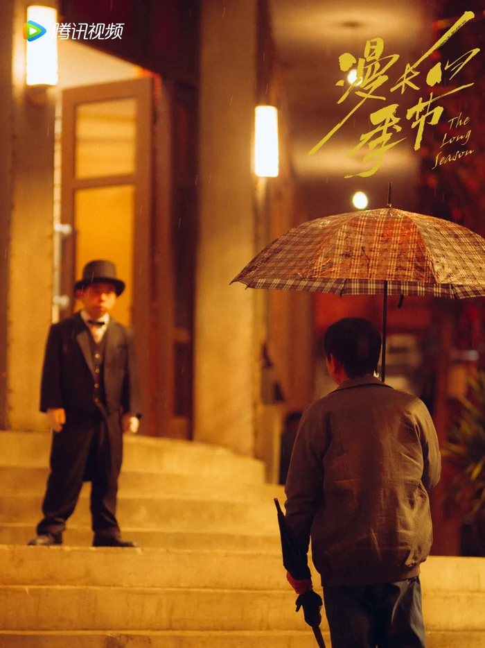 ▲《漫长的季节》中的门童，和《马大帅》中的是同一个演员。