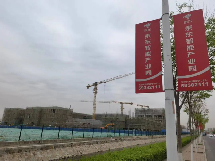 正在建设的京东（西青）智能产业园施工现场。