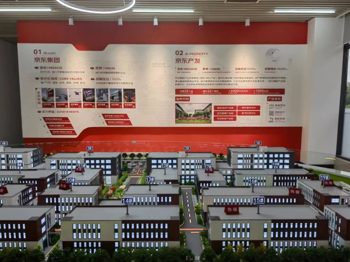 京东（西青）智能产业园招商中心已对外开放。