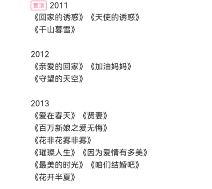 网友总结卫视2011-2013特别火的爱情剧
