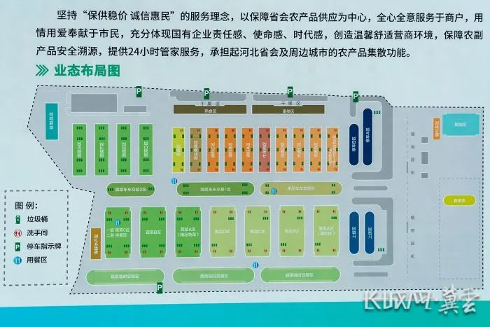 交易中心业态布局。冀云客户端记者 摄