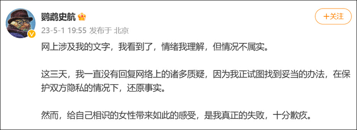 截图自@鹦鹉史航 微博