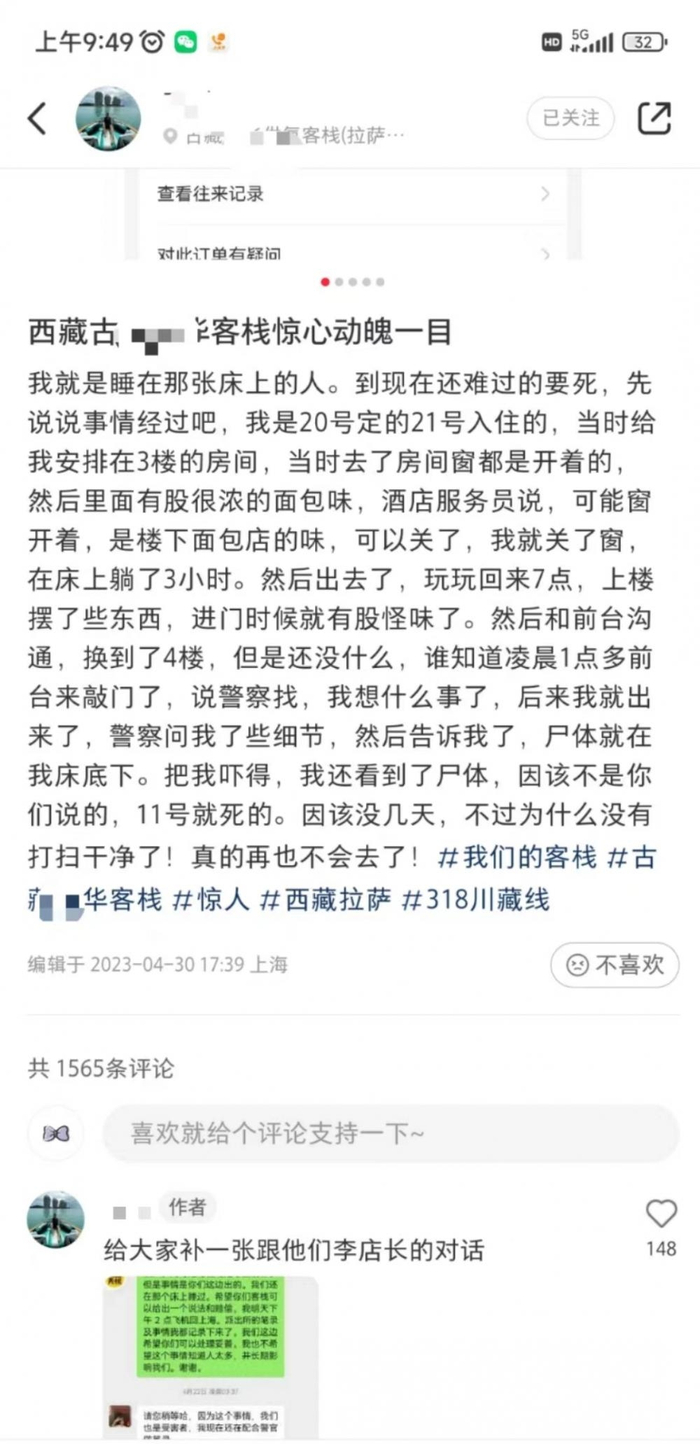 ▲当事人发帖讲述经过。