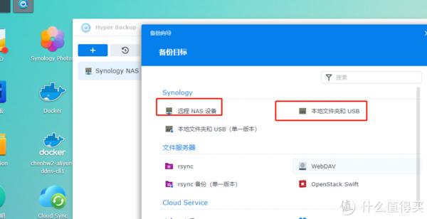 两台群晖NAS主机photos和docker数据备份迁移教程DSM7.1