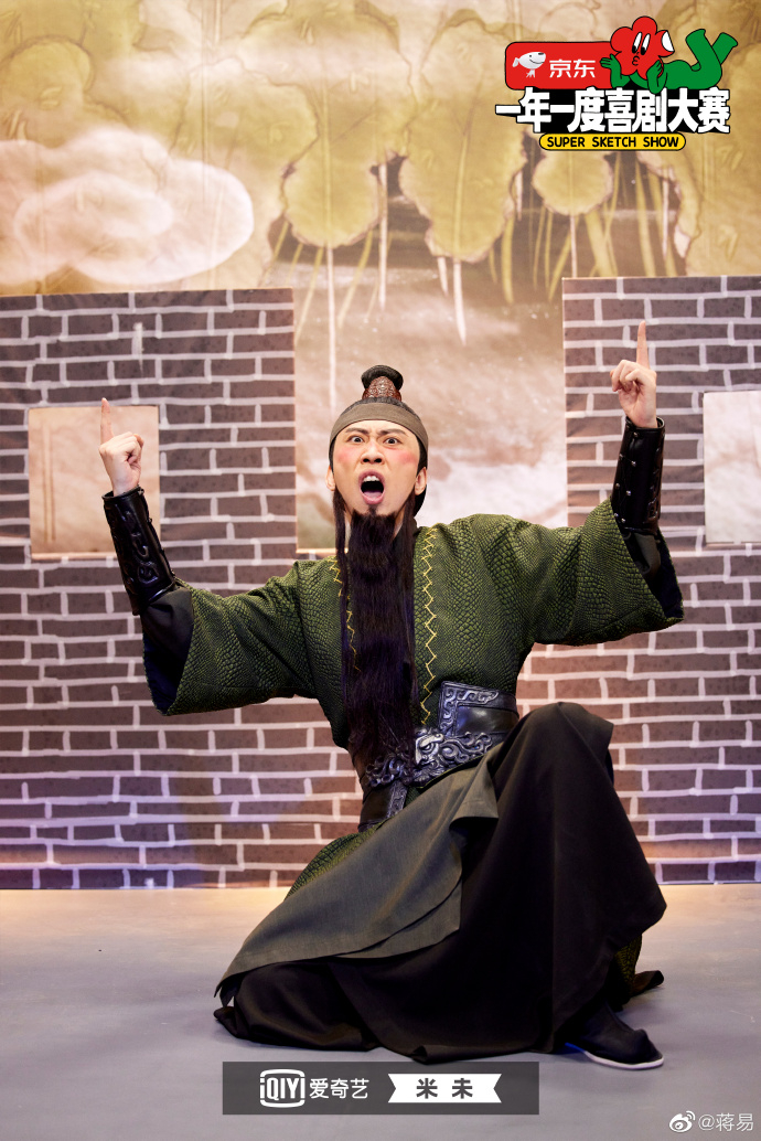 蒋易参加《一年一度喜剧大赛》的作品《如果先生不出山》。  图片来自其微博