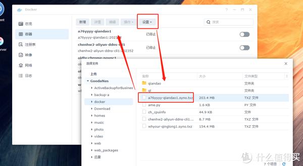 两台群晖NAS主机photos和docker数据备份迁移教程DSM7.1