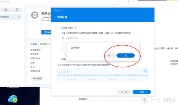 两台群晖NAS主机photos和docker数据备份迁移教程DSM7.1