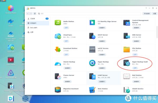 两台群晖NAS主机photos和docker数据备份迁移教程DSM7.1