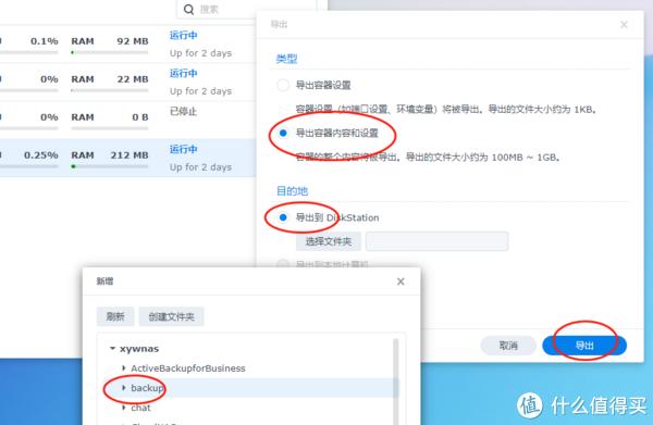 两台群晖NAS主机photos和docker数据备份迁移教程DSM7.1
