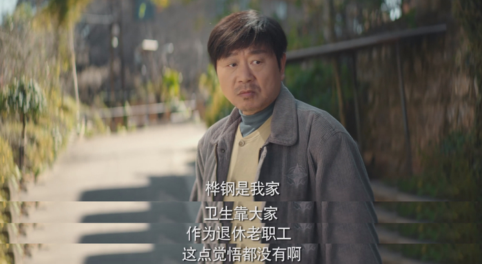 爱厂如家的王响“训斥”翻垃圾的退休老职工