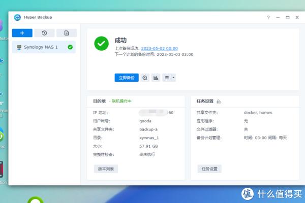两台群晖NAS主机photos和docker数据备份迁移教程DSM7.1