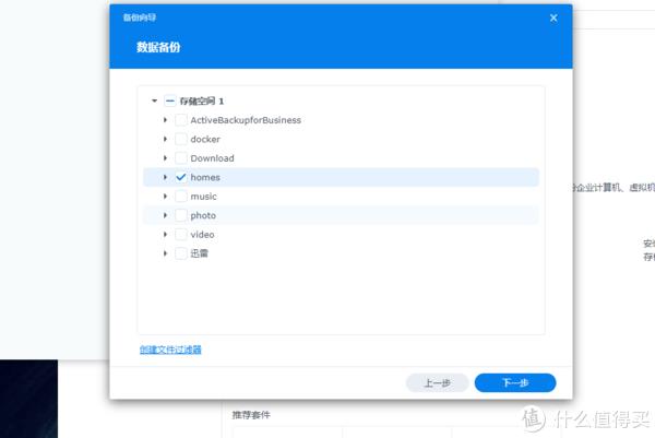 两台群晖NAS主机photos和docker数据备份迁移教程DSM7.1