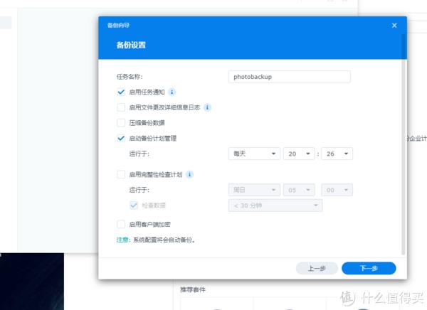 两台群晖NAS主机photos和docker数据备份迁移教程DSM7.1