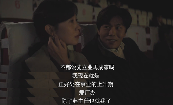 龚彪（秦昊 饰）正追求黄丽茹（王佳佳 饰）