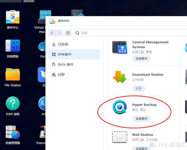 两台群晖NAS主机photos和docker数据备份迁移教程DSM7.1