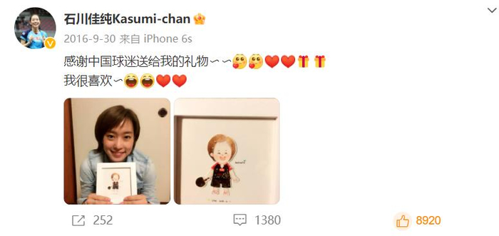 石川佳纯感谢中国球迷。