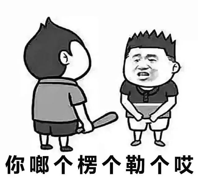 在与好友的日常斗图中,重庆话表情包也可以称得上是经典中的经典
