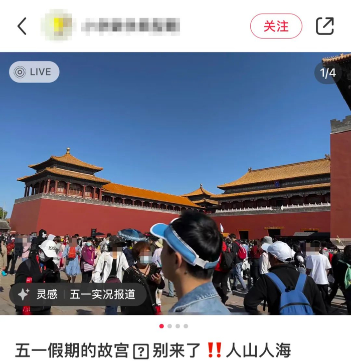 人人人从从众众众....这个五一,你参与创造历史了吗?|五一|从众|人山人海_新浪新闻