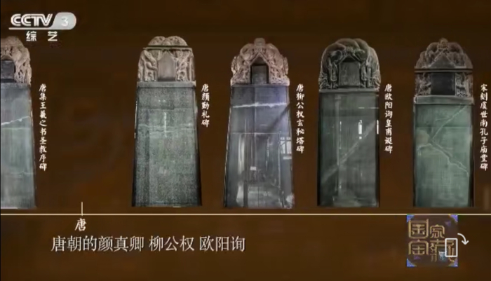 图：央视《国家宝藏》